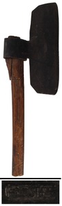 Illegible Imprint: 18th Century Penna. Cooper's Side Axe