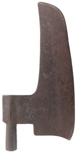 Unmarked: 17th C. Pattern Upturned "Goosewing"