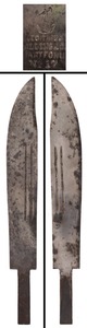 Collins & Company, Hartford, Connecticut, No. 17: Unfinished Collins 10" Blade Bowie Knif
