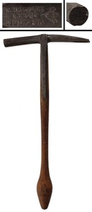 William Marples & Sons, Sheffield, England, No. 2: Early Iron Strap Type Saddler's Hamme